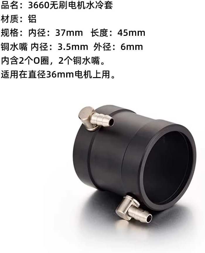 PurAr 3660 Brushless Motor Water-Cooling Cover