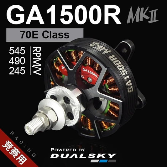 Dualsky GA1500R Rightweight High-Performance Motors for RC Airplane Racing