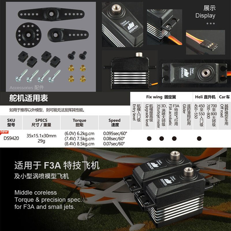 DUALSKY DS9420 Digital Servo Coreless with Titanium Gear for RC Model Airplane Helicopter Car