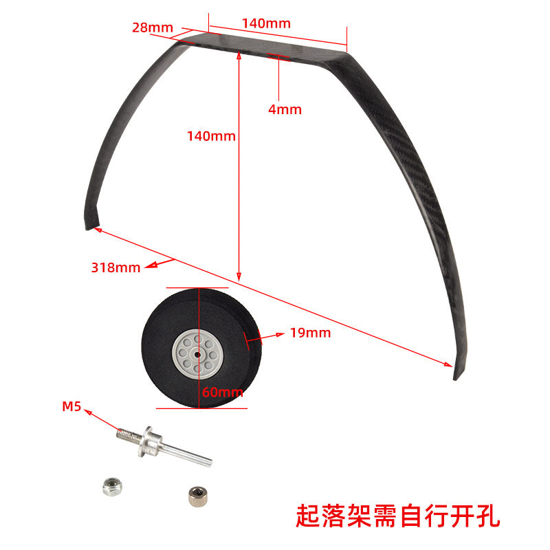 1 Set Carbon Fiber 300# 20E 80E 70E 75E 30E Landing Gear Undercarriage Wheel Kit DIY Parts for RC Airplane Model