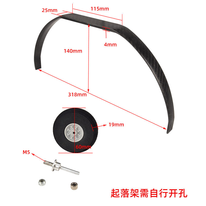 1 Set Carbon Fiber 300# 20E 80E 70E 75E 30E Landing Gear Undercarriage Wheel Kit DIY Parts for RC Airplane Model