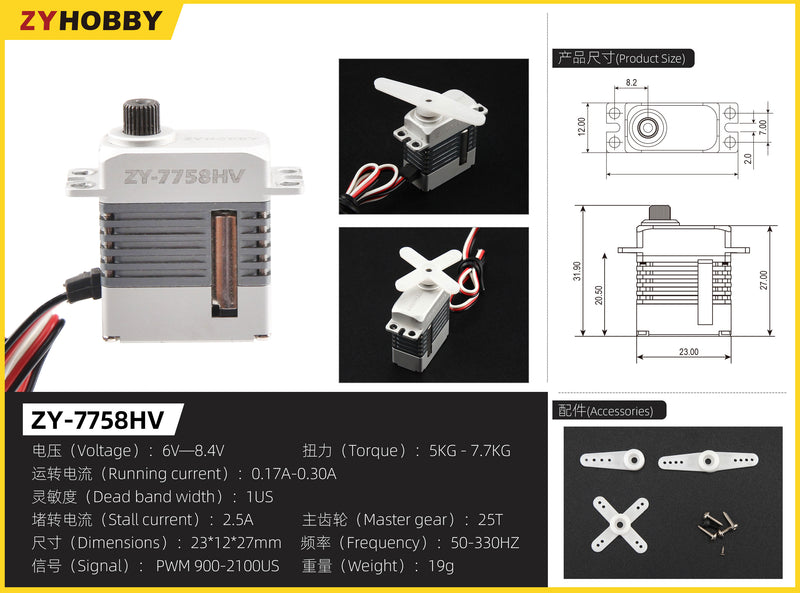 ZYhobby Servo ZY-7758HV 6V-8.4V Multi size for choose RC airplane