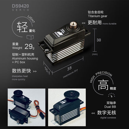 DUALSKY DS9420 Digital Servo Coreless with Titanium Gear for RC Model Airplane Helicopter Car