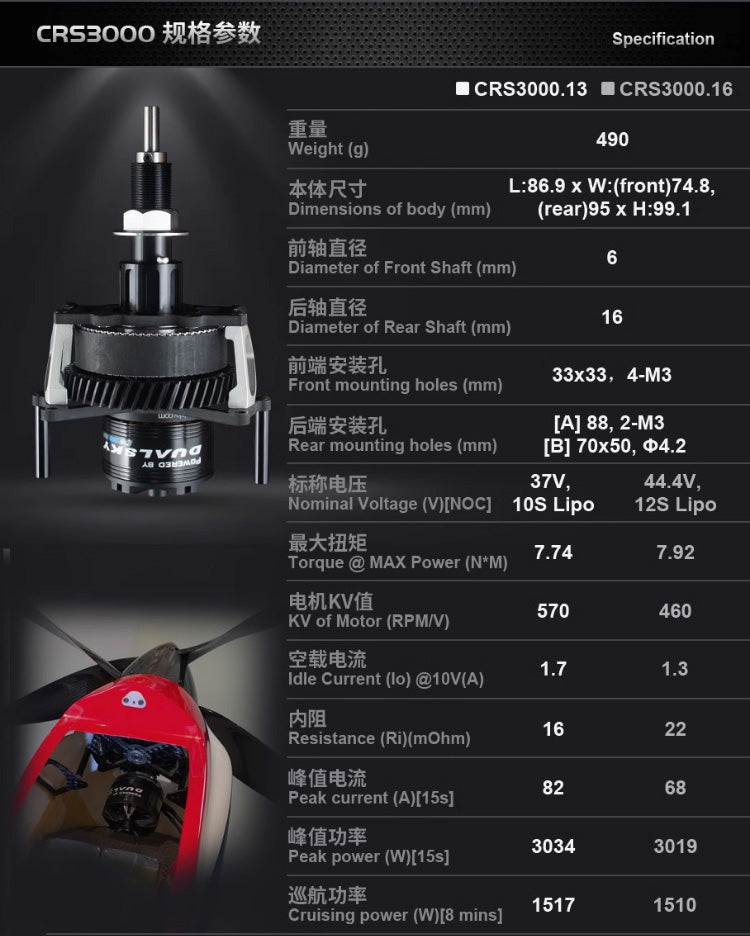 Model Airplane Parts Dual Sky Motor Series CRS3000