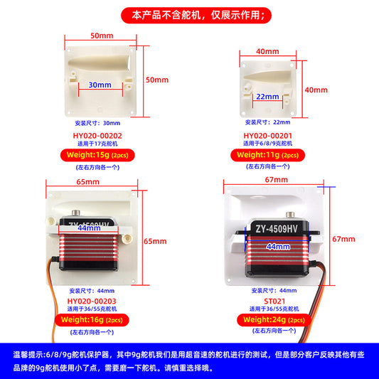 Servo Protector Multiple models for different weight servos