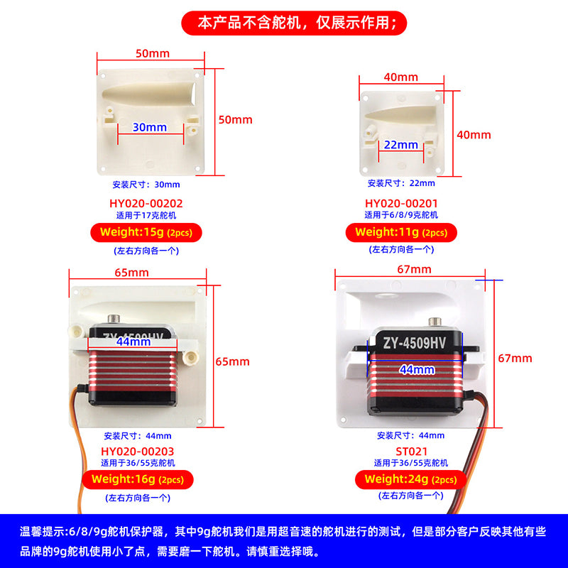 Servo Protector Multiple models for different weight servos