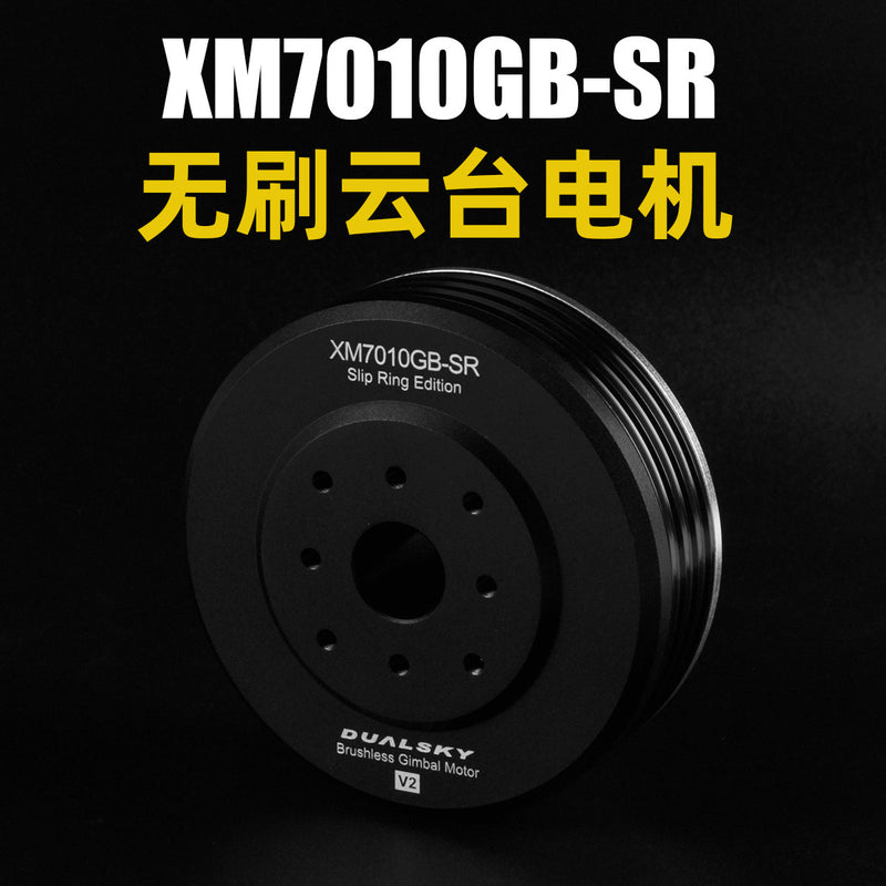 Xmotor Brushless Gimbal Outrunner High End Slip Ring Edtion Motor GB Series XM7010GB-SR
