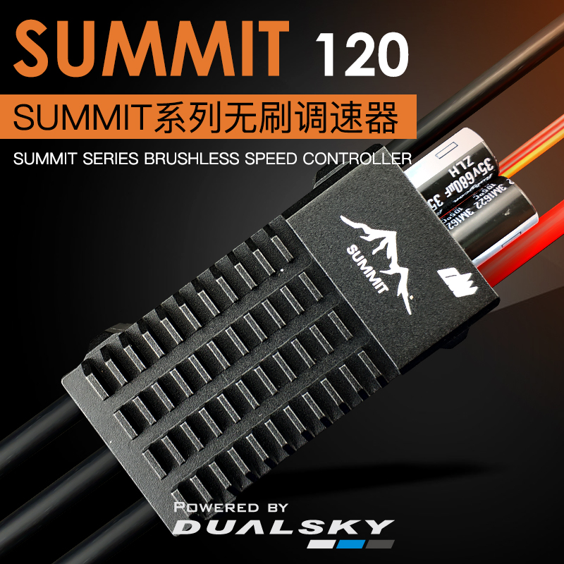 SUMMIT 120 SUMMIT Series Brushless Speed Controller ESC for RC Aircraft