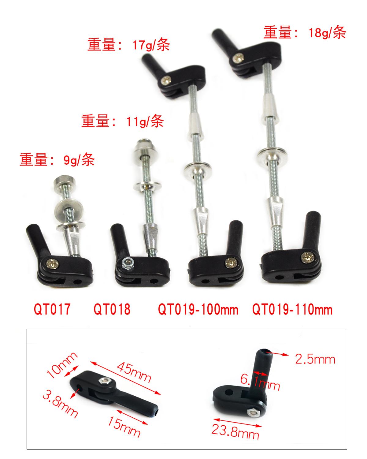 Adjustable control horn for Fix Wing RC airplane M3.9*47mm M3.9*67mm M3.9*100mm M3.9*110mm