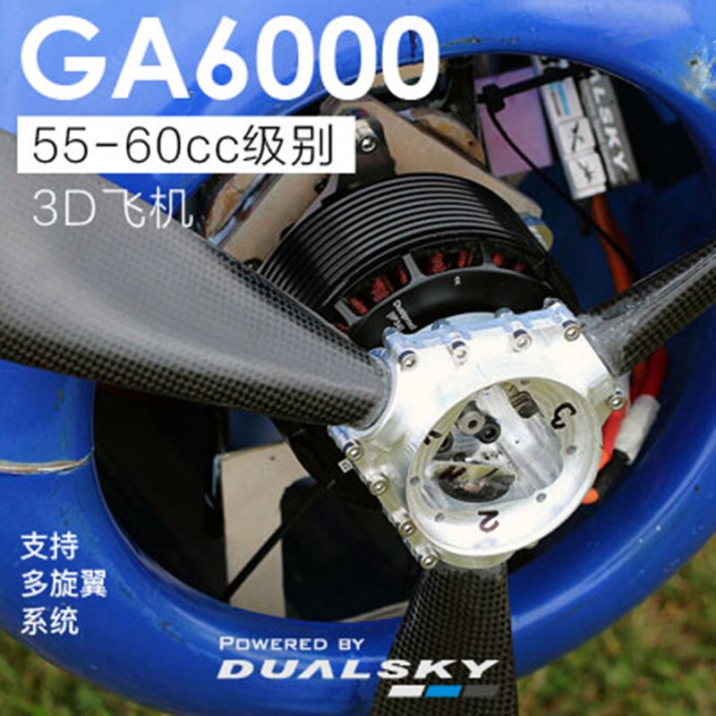 DualSky GA6000 Brushless Motor 160KV 180KV For 55-60cc Class 3D RC Airplane UAV Systems